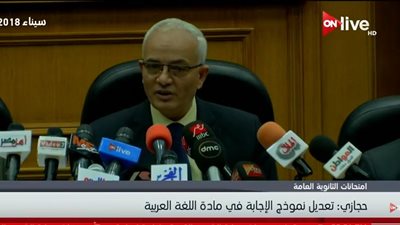 فيديو| حجازي: تعديل نموذج الإجابة لمادة اللغة العربية لهذا السبب!!
