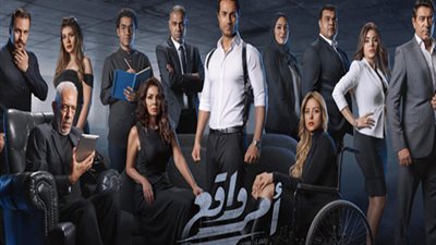 مسلسل أمر واقع الحلقة 20 يوتيوب HD في رمضان 2018