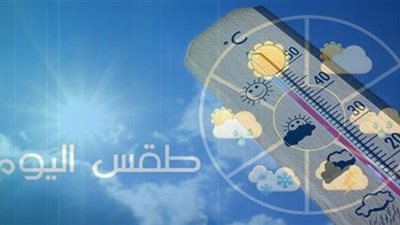 فيديو| ارتفاع درجات الحرارة اليوم.. والعظمى تسجل 37
