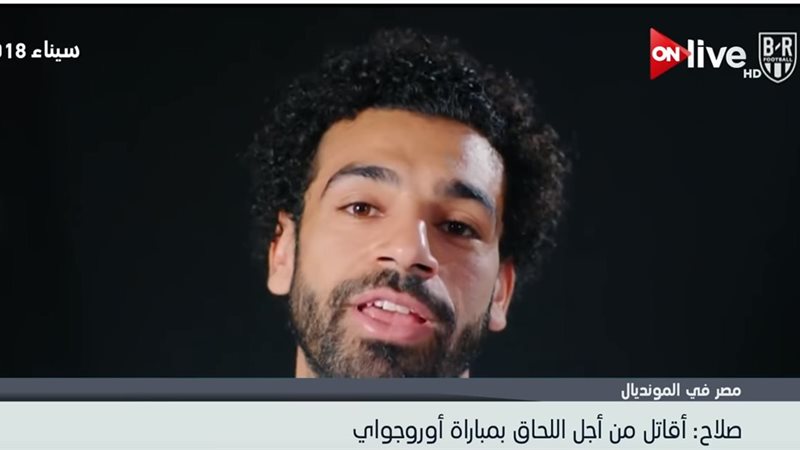 محمد صلاح
