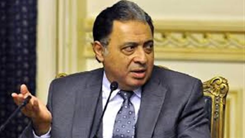 وزير الصحة 