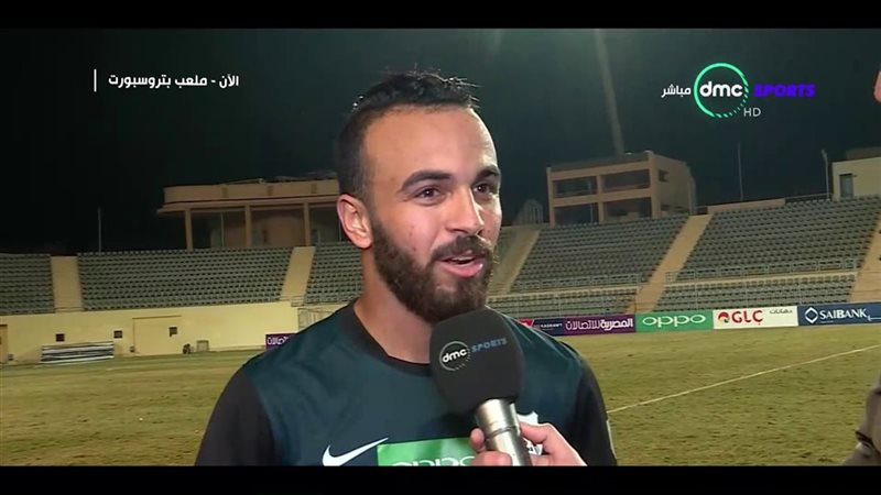محمد أفشة لاعب إنبي