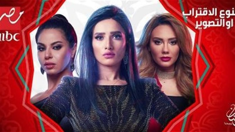 مسلسل ممنوع الاقتراب