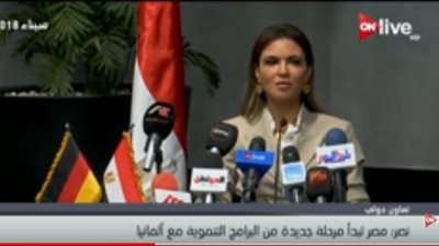 فيديو| وزيرة الاستثمار: السيسي يبدأ مرحلة جديدة من البرامج التنموية مع ألمانيا