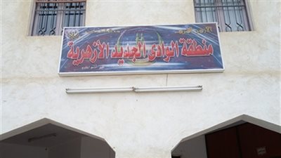 بالأسماء| العشرة الأوائل بـ الشهادة الإعدادية الأزهرية في الوادي الجديد