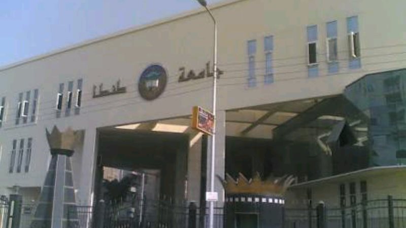 جامعة طنطا 