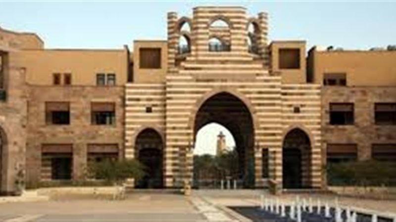 الجامعة الأمريكية