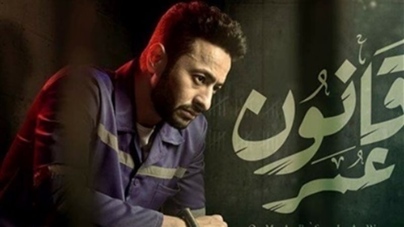 قانون عمر 