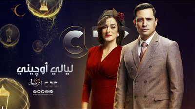 مشاهدة مسلسل ليالي أوچيني الحلقة 23 يوتيوب HD في رمضان 2018
