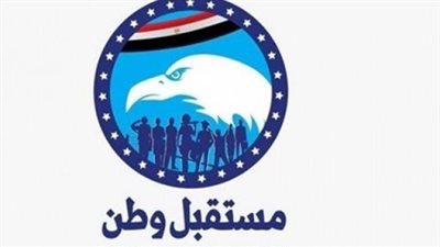 اليوم.. حفل إفطار مستقبل وطن في حضور أطفال 57357  