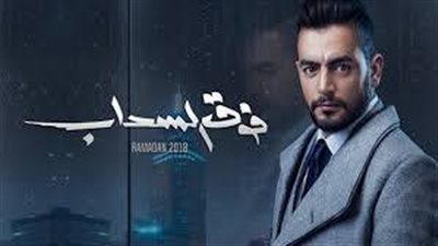 مشاهدة مسلسل فوق السحاب الحلقة 23 الثالثة والعشرون أون لاين على اليوتيوب