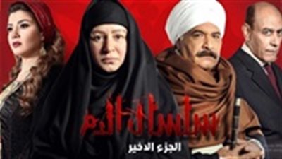 بث مباشر.. مسلسل سلسال الدم الجزء الأخير الحلقة 26 أون لاين على شاهد