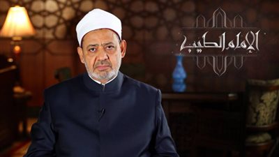 برنامج الإمام الطيب الحلقة 23 يوتيوب HD في رمضان 2018