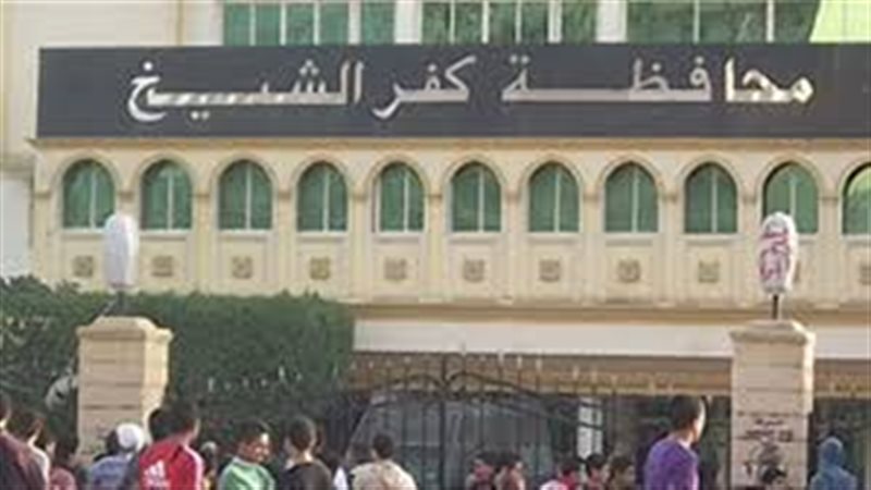محافظة كفر الشيخ