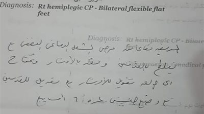 بعد إصابتها بـ الشلل .. جامعة المنصورة تحدد ميعاد عملية 