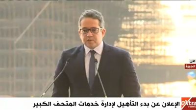وزير الآثار: افتتاح المعرض المصري الكبير في الربع الأول من 2019