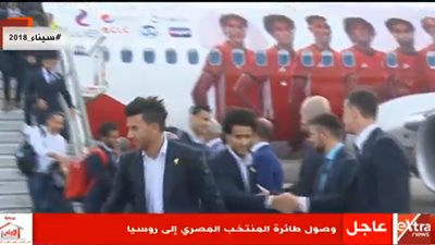 عاجل.. صور| وصول طائرة المنتخب المصري إلى الشيشان استعدادًا لـ