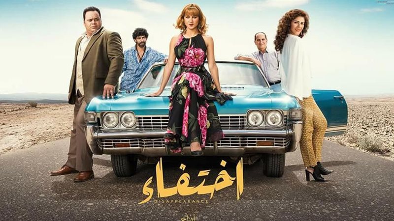  مسلسل اختفاء