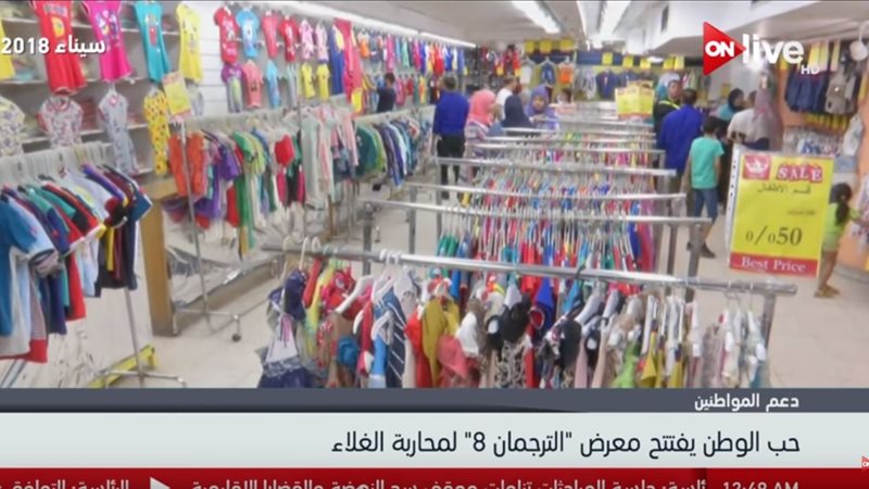معرض الترجمان 8