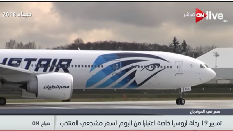 مصر للطيران 