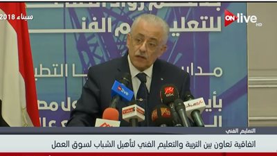 فيديو| طارق شوقي: النهوض بالتعليم الفني طريق مصر في المرحلة القادمة