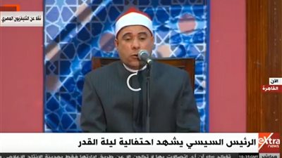 بدء مراسم احتفالية ليلة القدر بقراءة القرآن الكريم