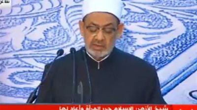  عاجل| شيخ الأزهر لـ 
