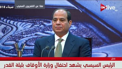 احتفالية ليلة القدر| السيسي: الشعب المصري تصدى لكل من هدد أمن الوطن