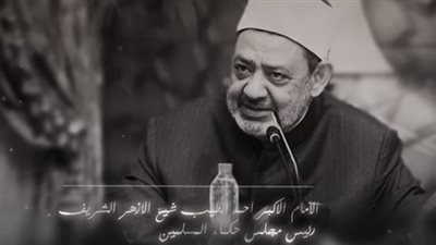 مشاهدة برنامج الإمام الطيب الحلقة 26 السادسة والعشرون أون لاين على اليوتيوب