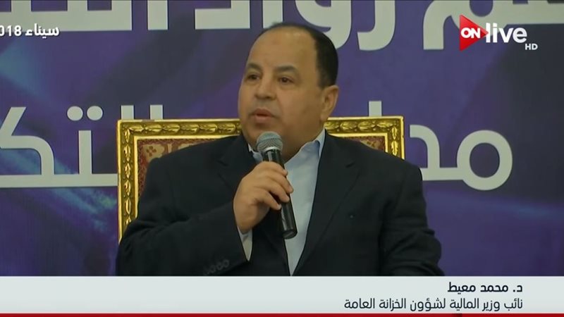 محمد معيط نائب وزير