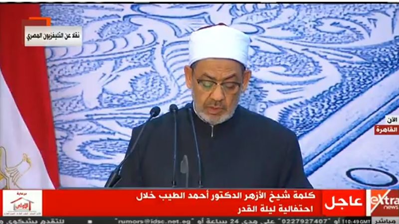 الامام الاكبر شيخ