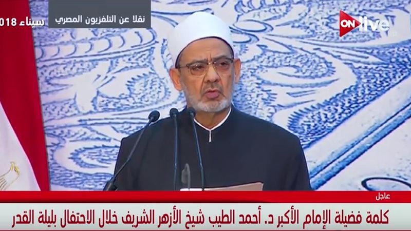 شيخ الأزهر