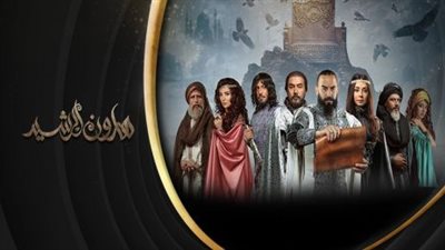 مشاهدة مسلسل هارون الرشيد الحلقة 26 السادسة والعشرون يوتيوب HD في رمضان 2018