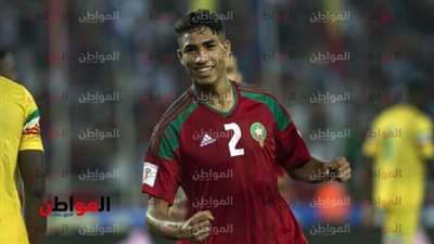 الفراعنة في كأس العالم| الفحوصات الطبية تؤكد جاهزية أشرف حكيمي لمواجهة إيران