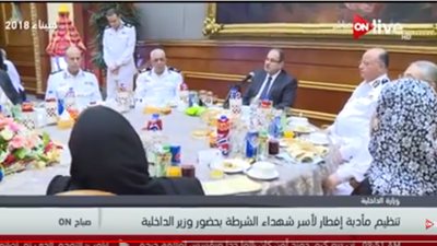فيديو| الداخلية تقيم مأدبة إفطار لأسر شهداء الشرطة  