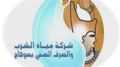 قبل عيد الفطر 2018.. مياه سوهاج تنظم حملة لتوعية المواطنين بترشيد الاستهلاك
