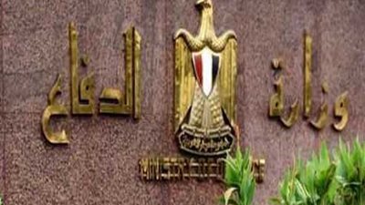 وزارة الدفاع تنفي ما تم تداوله عن نشوب حريق بمبناها