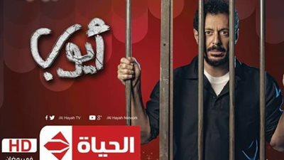 شاهد| المشهد المنتظر بين أيوب ورغدة 