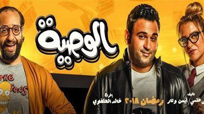 مشاهدة مسلسل الوصية 26 السادسة والعشرون أون لاين على اليوتيوب