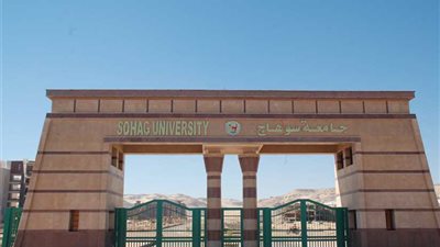 جامعة سوهاج تصدر أول مجلة طبية متخصصة في طب العيون