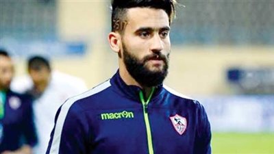 باسم مرسي يغيب عن مران الزمالك اليوم
