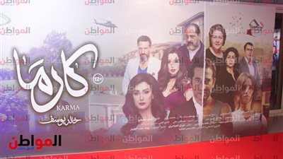 بالصور .. العرض الخاص لـ