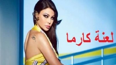 مشاهدة مسلسل لعنة كارما الحلقة 28 الثامنة والعشرون اون لاين على اليوتيوب