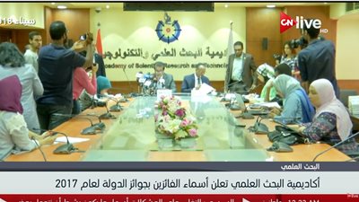 فيديو| أكاديمية البحث العلمي تعلن أسماء الفائزين  بجوائز الدولة  لعام 2017 