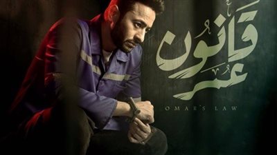 مشاهدة مسلسل قانون عمر الحلقة 28 الثامنة والعشرون أون لاين على شاهد