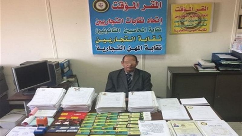 المتهم 