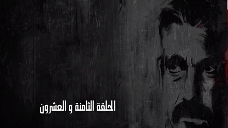مسلسل كلبش 2