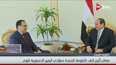 فيديو| اليوم.. الحكومة الجديدة تؤدي اليمين الدستوري 