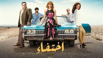 مشاهدة مسلسل اختفاء الحلقة 28 الثامنة والعشرون أون لاين على اليوتيوب