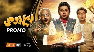 مشاهدة مسلسل ربع رومي  الحلقة 28 الثامنة والعشرون أون لاين على اليوتيوب